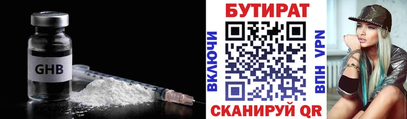 дарк нет клад  Зубцов  Бутират бутандиол 