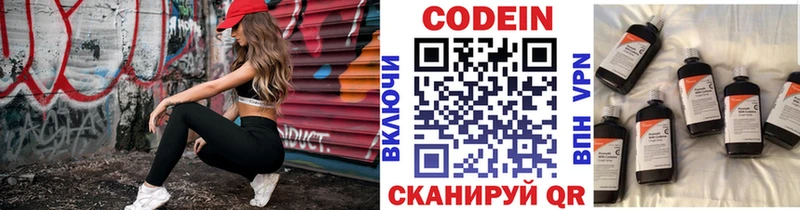 Кодеиновый сироп Lean Purple Drank  ОМГ ОМГ онион  Зубцов 
