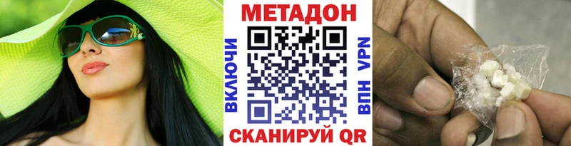 гидра рабочий сайт  Зубцов  МЕТАДОН methadone 