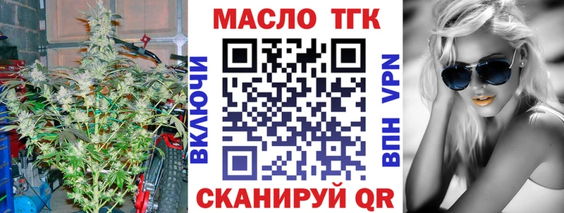 ТГК вейп  как найти наркотики  Зубцов 